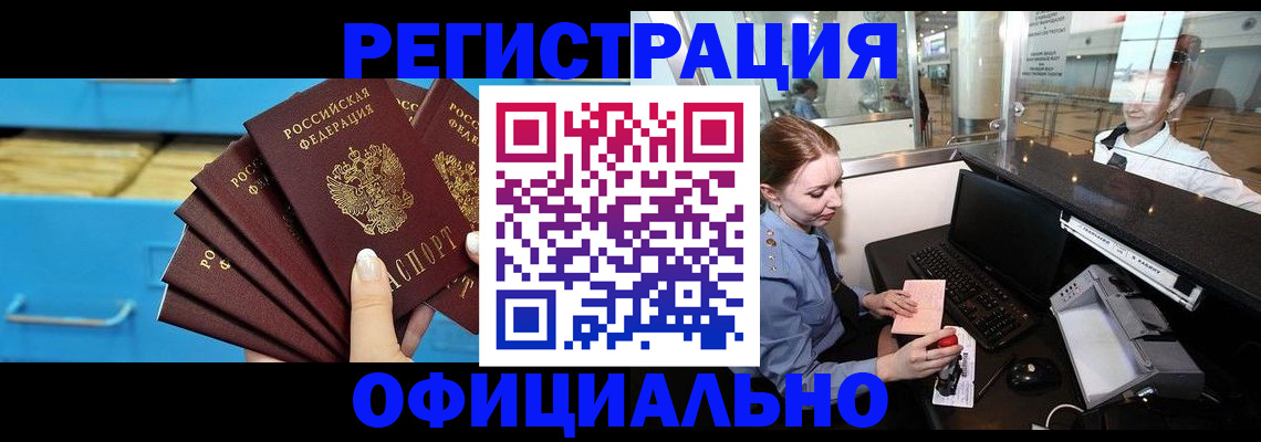 прописка поиск в Приморско-Ахтарске