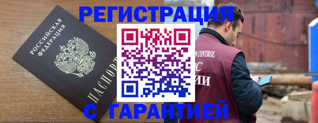 временная регистрация поиск в Приморско-Ахтарске
