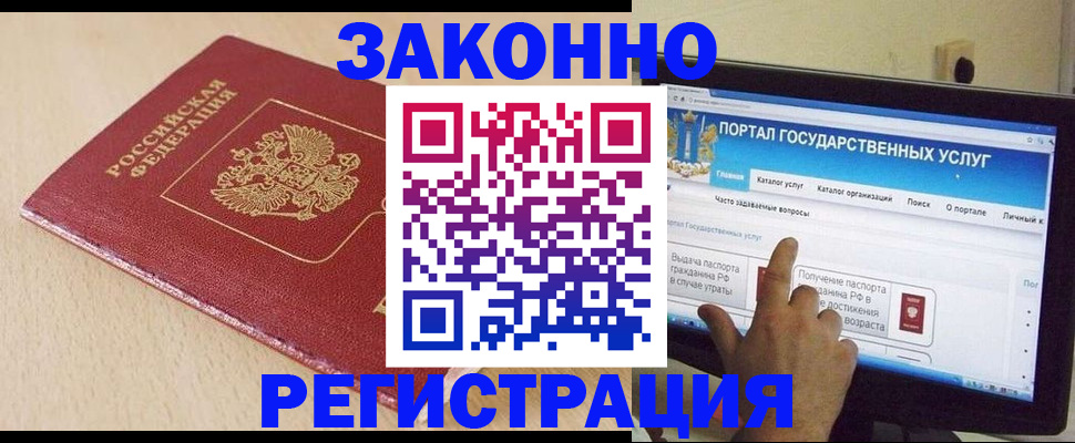 прописка 2025 в Приморско-Ахтарске