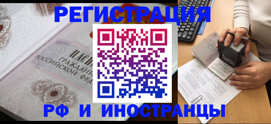 временная регистрация госуслуги в Приморско-Ахтарске