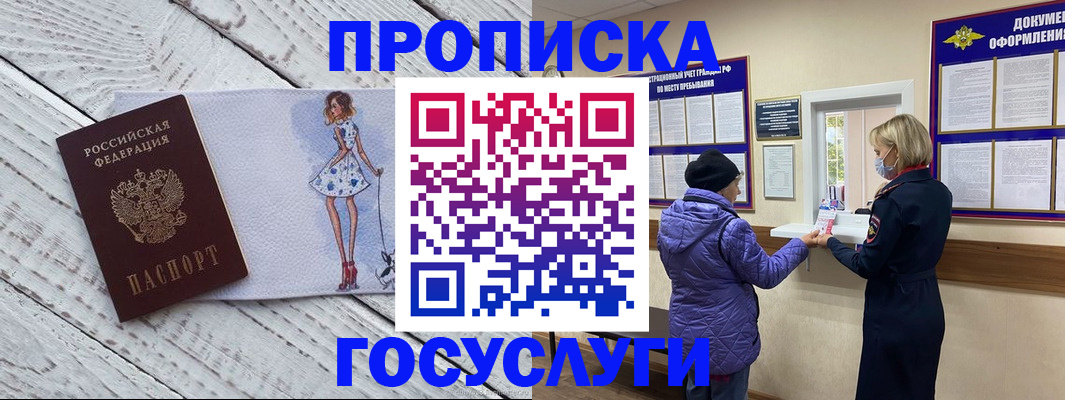 пропишу в квартире в Приморско-Ахтарске