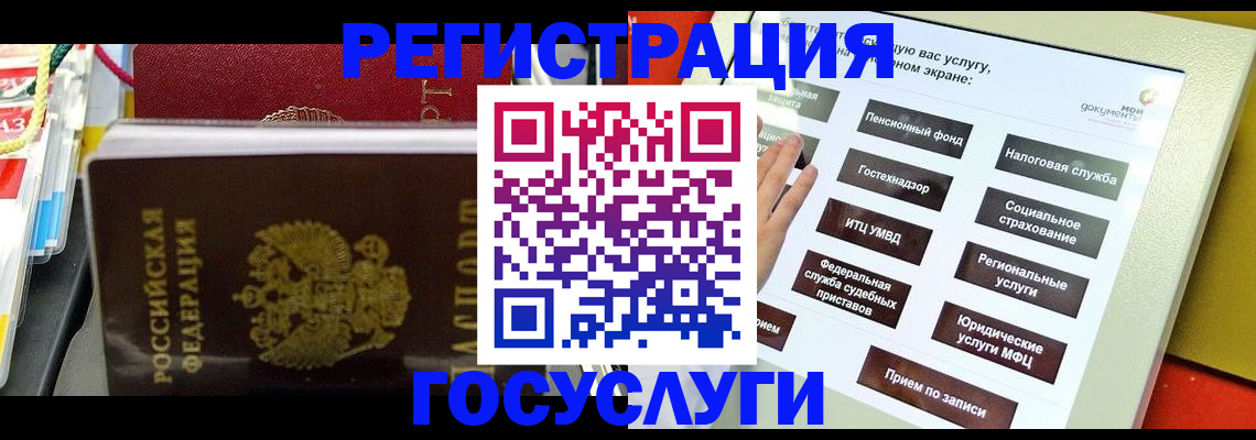 временная регистрация поиск в Приморско-Ахтарске