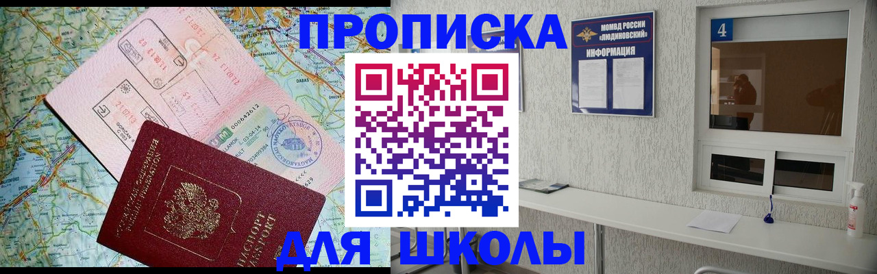 прописка в Приморско-Ахтарске